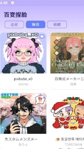 捏脸崽免费安卓版 V1.0.12