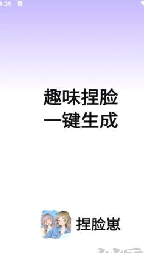 捏脸崽免费安卓版 V1.0.12