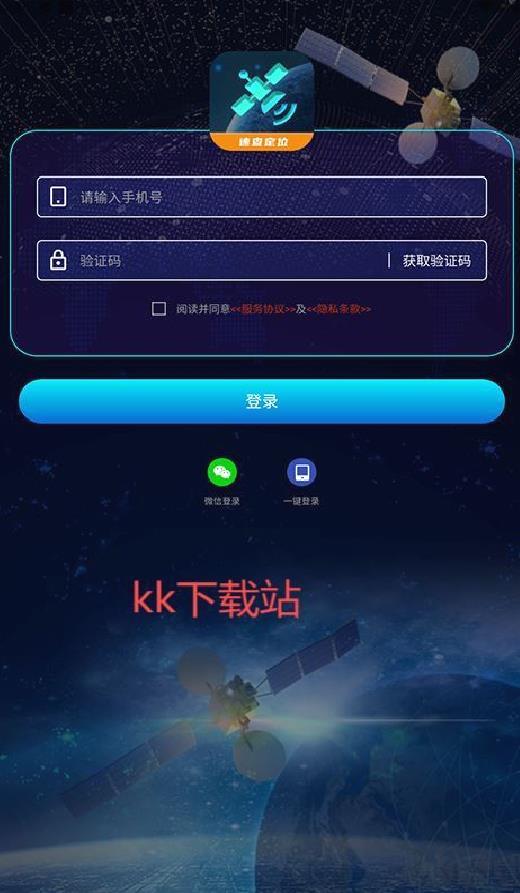 速查定位 v1.8.4安卓版