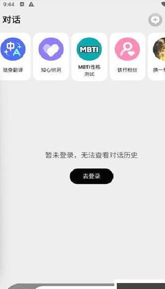 问小白官网版 v3.7.0
