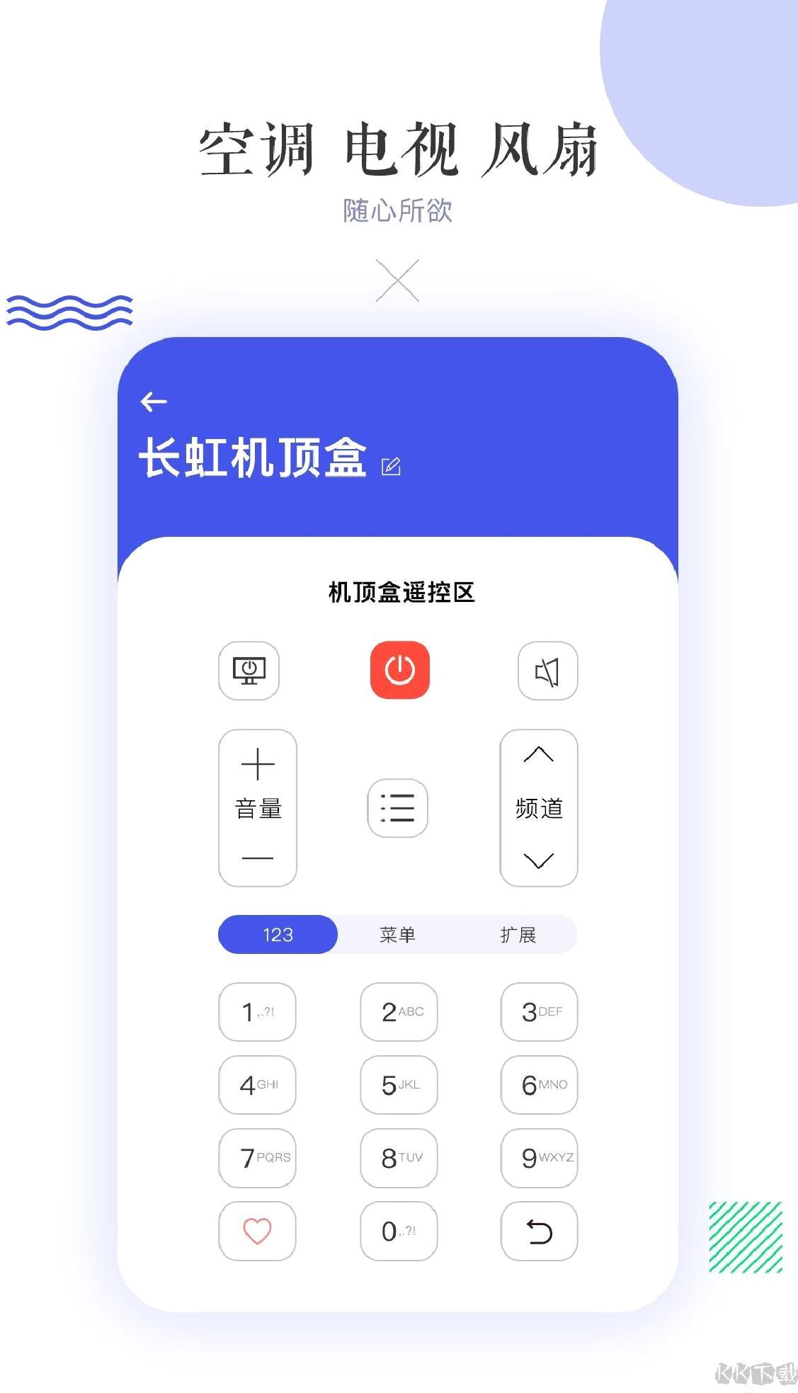 万能空调遥控器通用版 v14.1