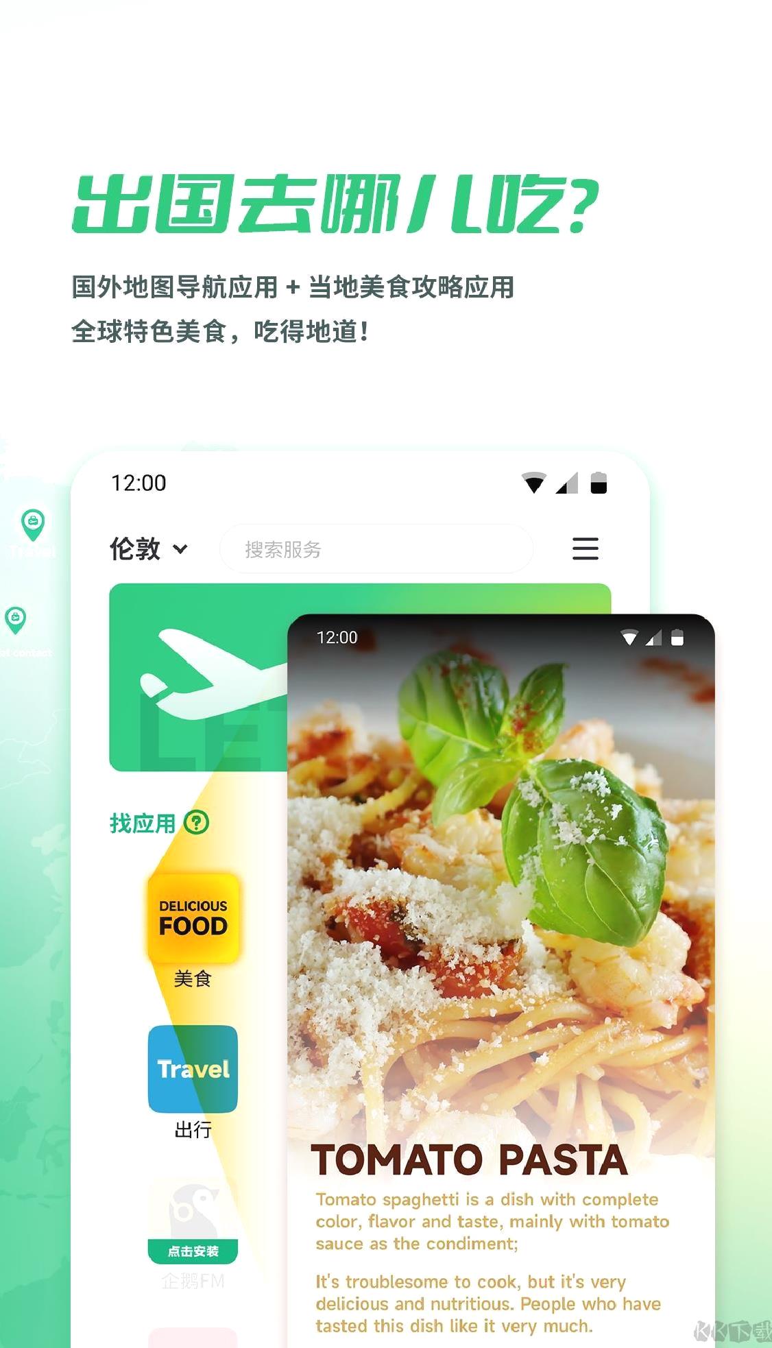 出境易app安卓版 v1.82.50