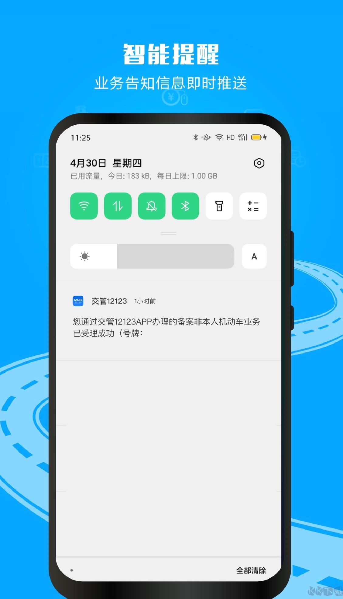 交管12123官方版 v3.2.1