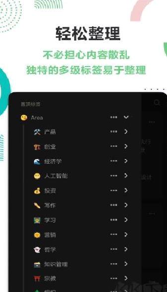 flomo浮墨笔记正版 v4.4.2